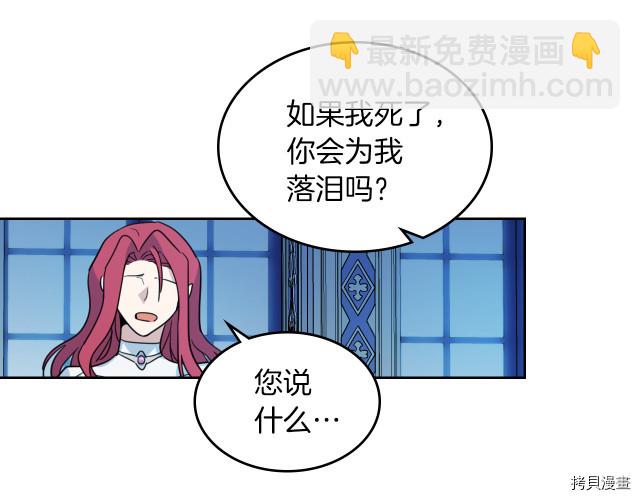 第46话 你会为我落泪吗(1/3)-第47话