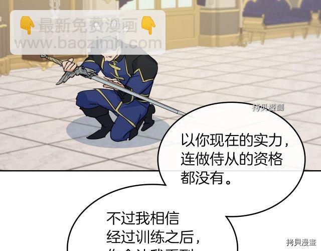 第50话 师兄，师妹(1/3)-第51话
