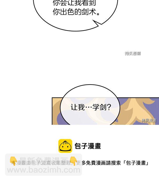 第50话 师兄，师妹(1/3)-第51话