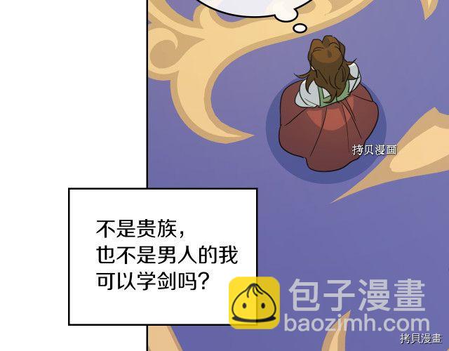 第50话 师兄，师妹(1/3)-第51话