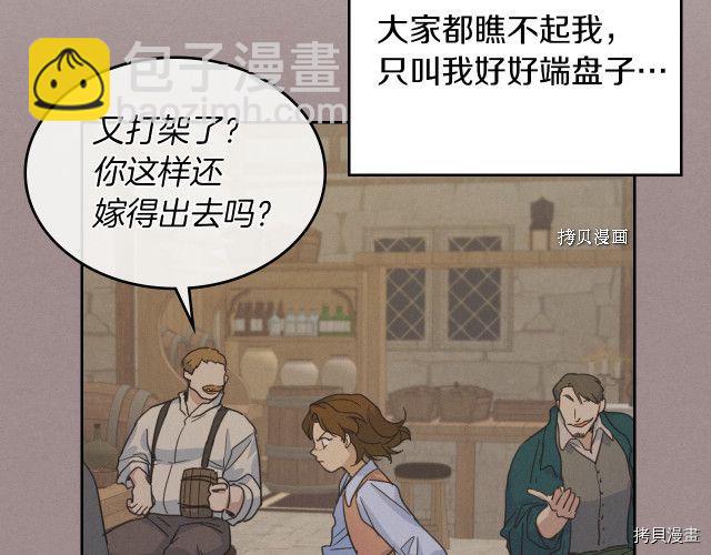 第50话 师兄，师妹(1/3)-第51话