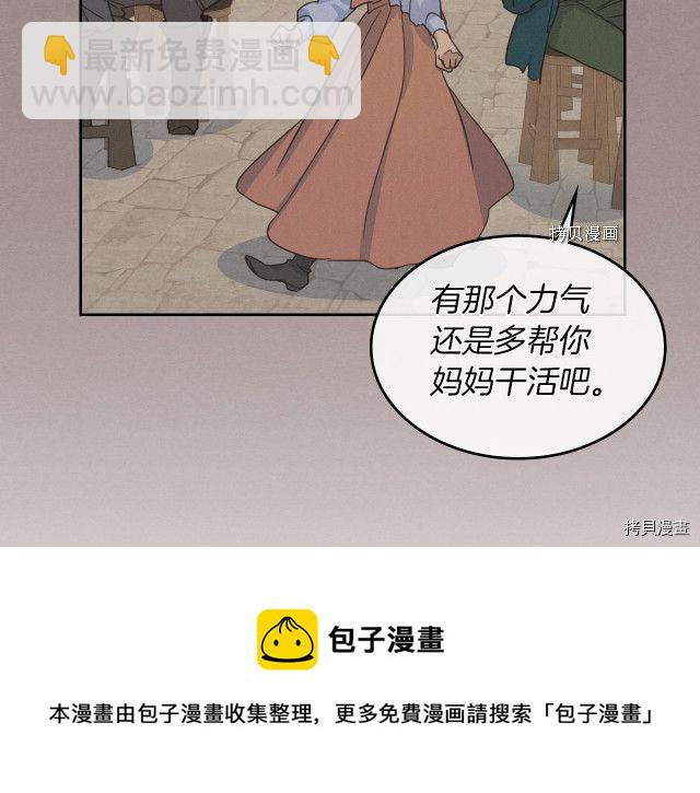 第50话 师兄，师妹(1/3)-第51话
