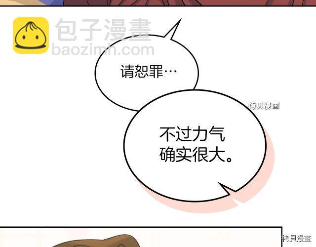 第50话 师兄，师妹(1/3)-第51话