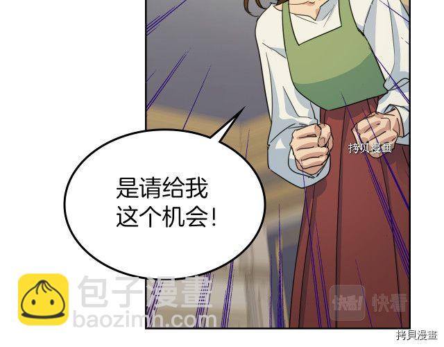 第50话 师兄，师妹(1/3)-第51话