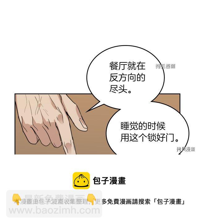 第50话 师兄，师妹(1/3)-第51话