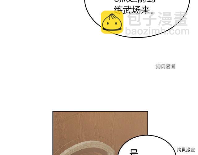 第50话 师兄，师妹(1/3)-第51话