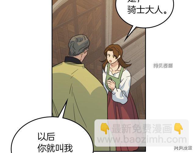 第50话 师兄，师妹(1/3)-第51话