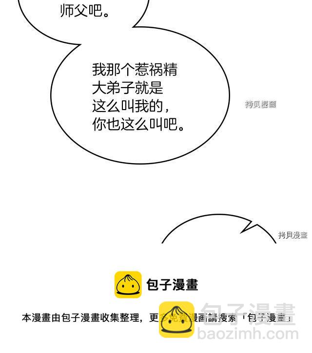 第50话 师兄，师妹(1/3)-第51话