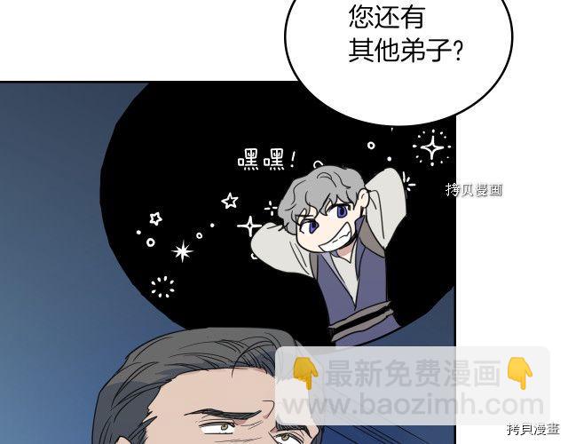 第50话 师兄，师妹(1/3)-第51话