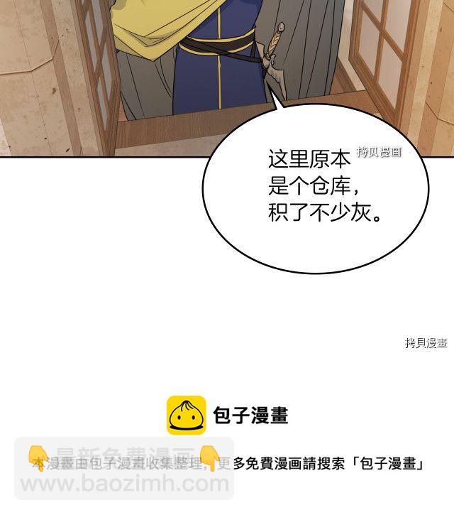 第50话 师兄，师妹(1/3)-第51话