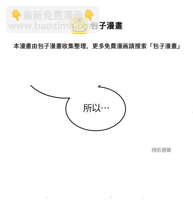 第50话 师兄，师妹(1/3)-第51话