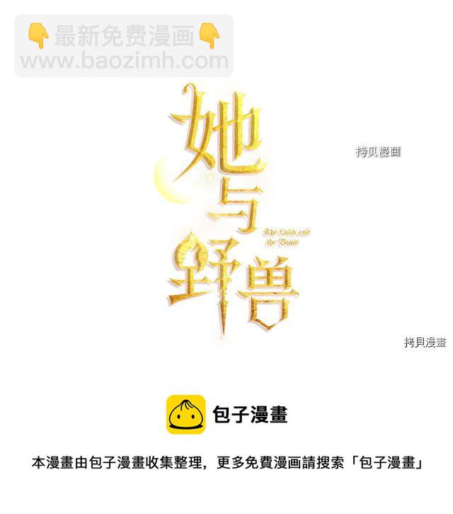 第50话 师兄，师妹(1/3)-第51话