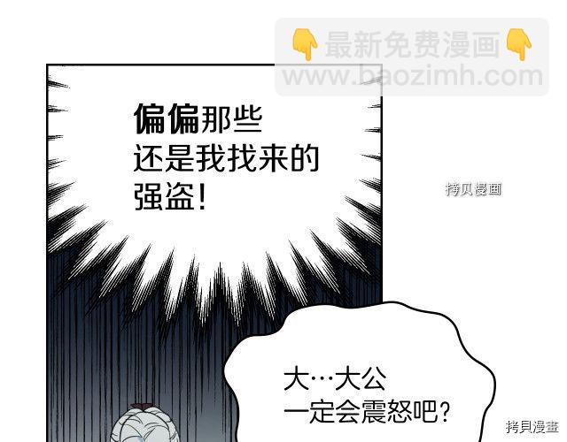 第54话 心底的伤(1/4)-第55话