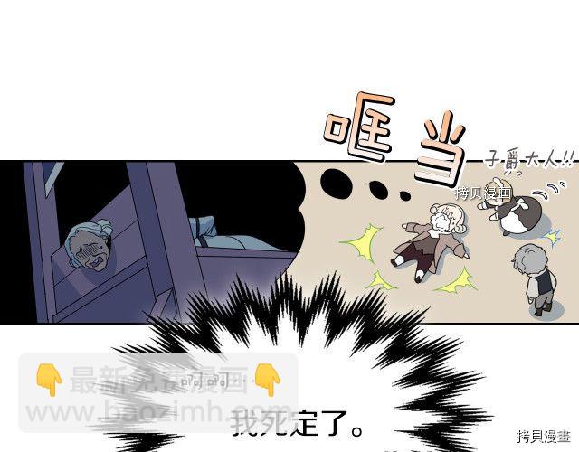 第54话 心底的伤(1/4)-第55话