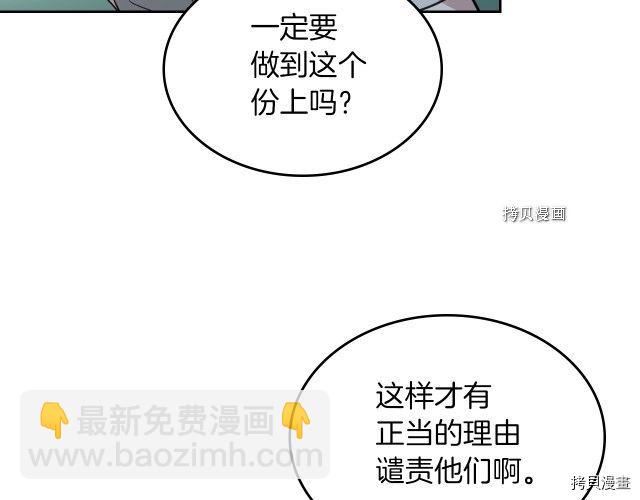 第54话 心底的伤(1/4)-第55话