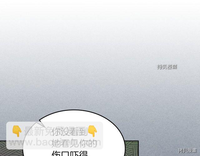 第54话 心底的伤(1/4)-第55话