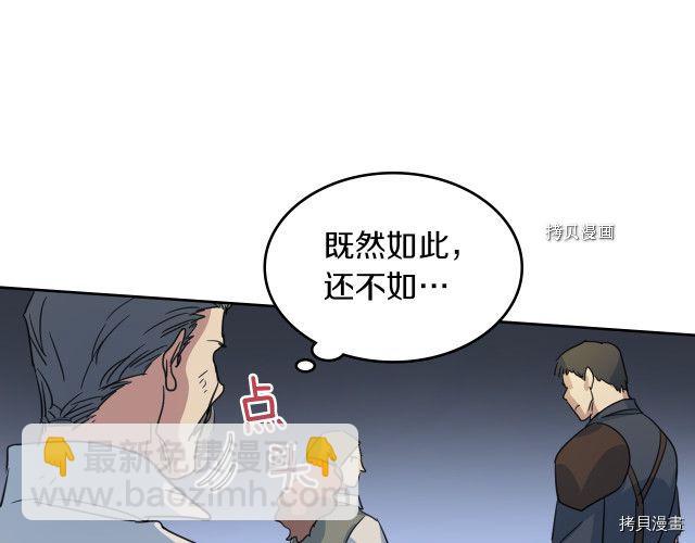 第56话 为我而活(1/4)-第57话