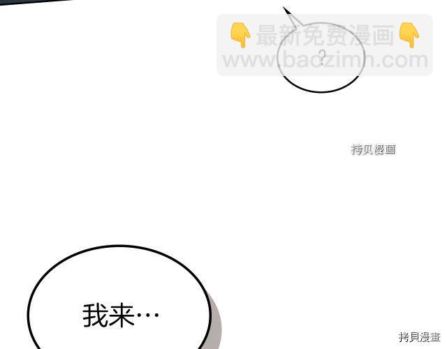第56话 为我而活(1/4)-第57话