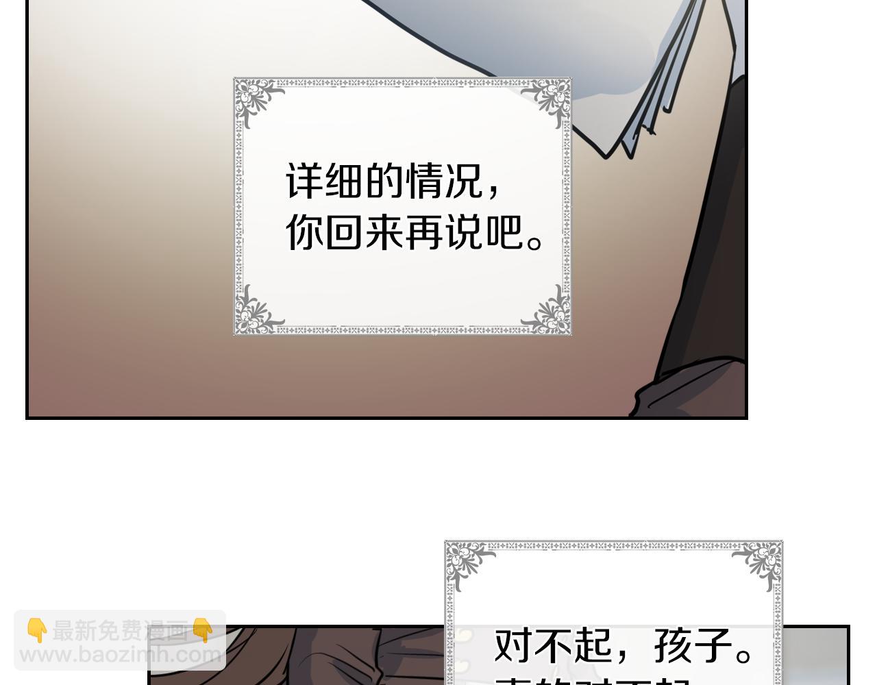 第6话 噩耗(1/3)-第7话
