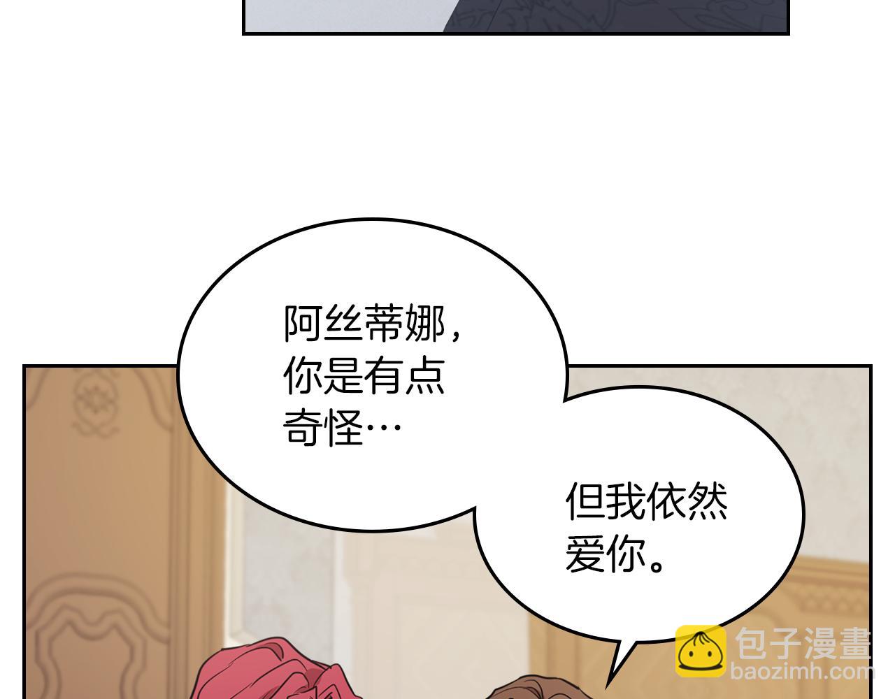 第6话 噩耗(1/3)-第7话