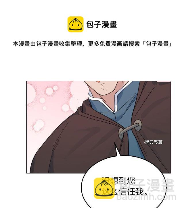 第62话  遇袭(1/4)-第63话