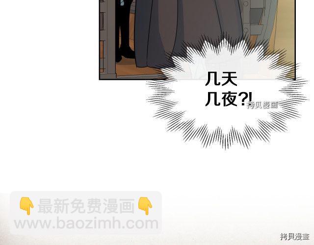 第62话  遇袭(1/4)-第63话