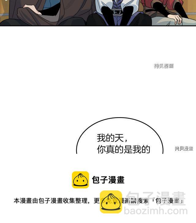第62话  遇袭(1/4)-第63话