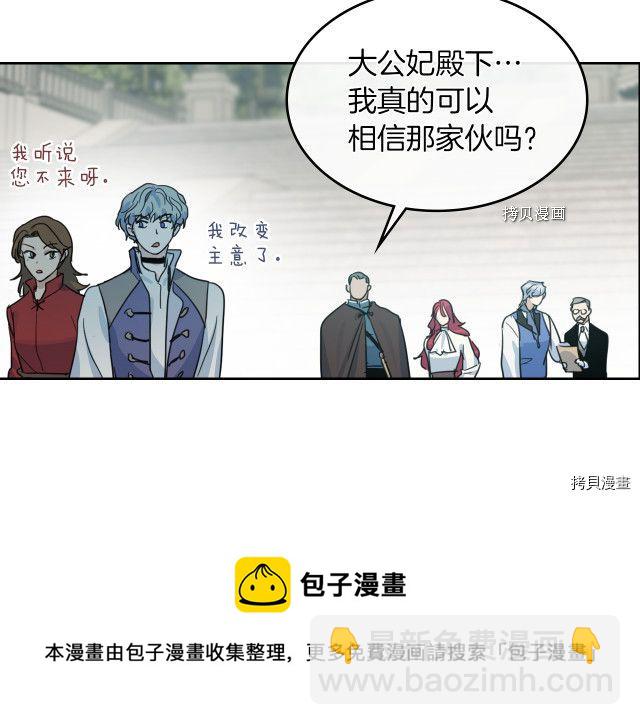 第62话  遇袭(1/4)-第63话