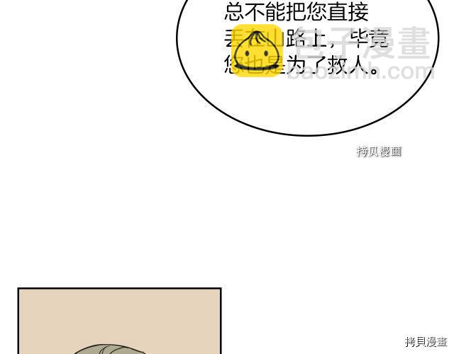 第64话 孽缘也是缘(1/3)-第65话