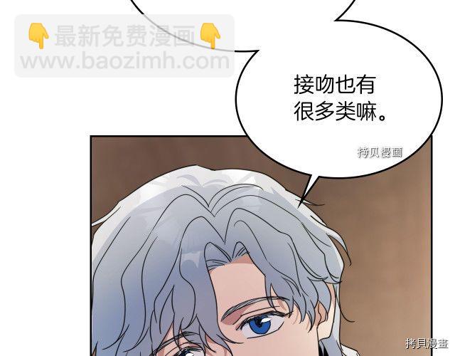 第66话 吻的意义(1/3)-第67话
