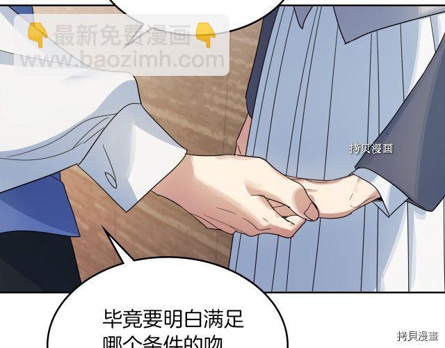 第66话 吻的意义(1/3)-第67话