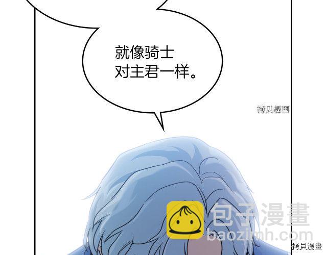 第66话 吻的意义(1/3)-第67话