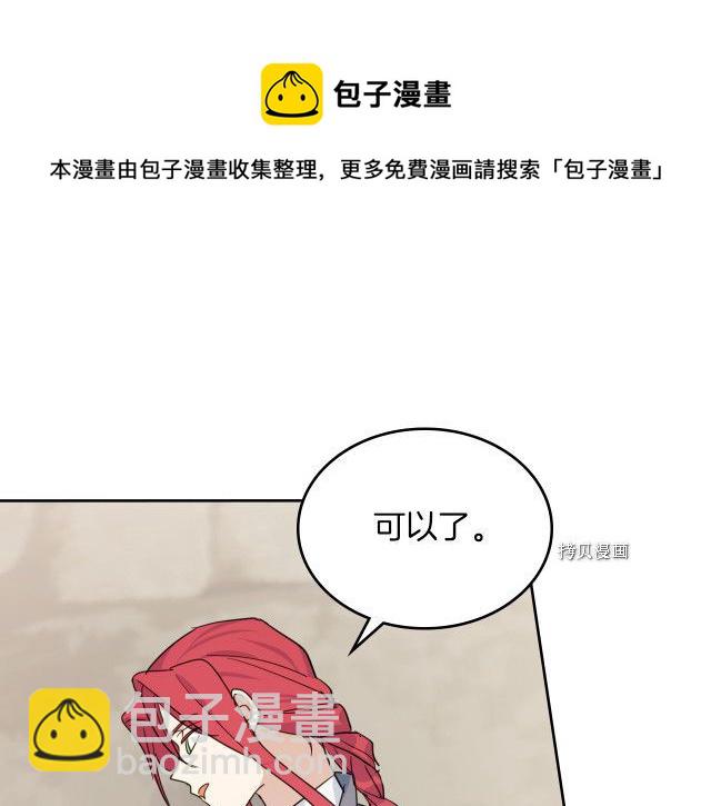 第66话 吻的意义(1/3)-第67话