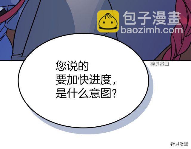第66话 吻的意义(1/3)-第67话