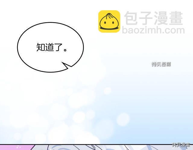 第66话 吻的意义(1/3)-第67话
