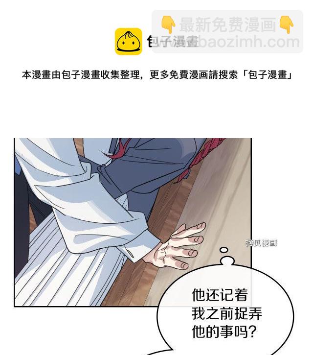 第66话 吻的意义(1/3)-第67话