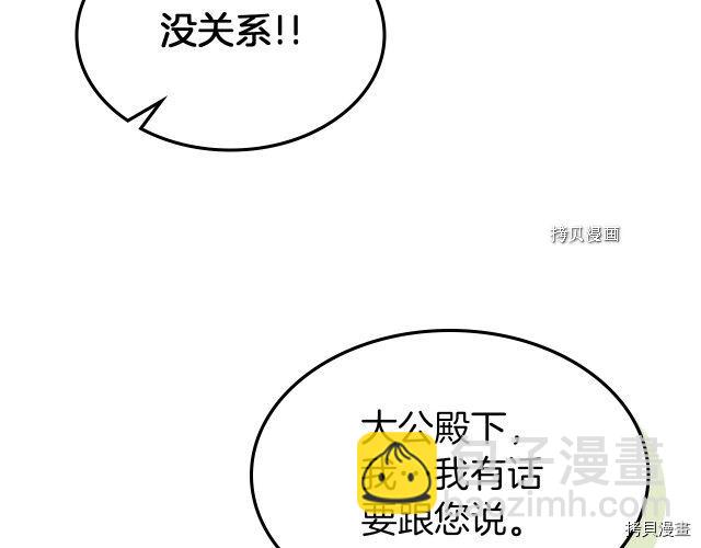第68话 姐妹重逢(1/3)-第69话