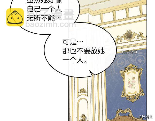 第68话 姐妹重逢(1/3)-第69话