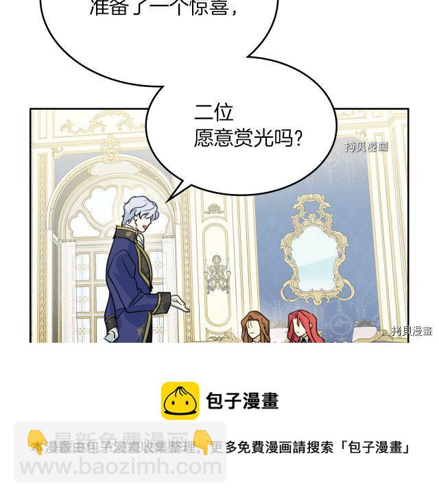 第68话 姐妹重逢(1/3)-第69话