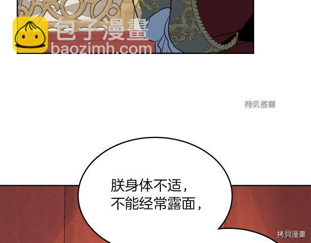 第70话 皇子归来(1/4)-第71话