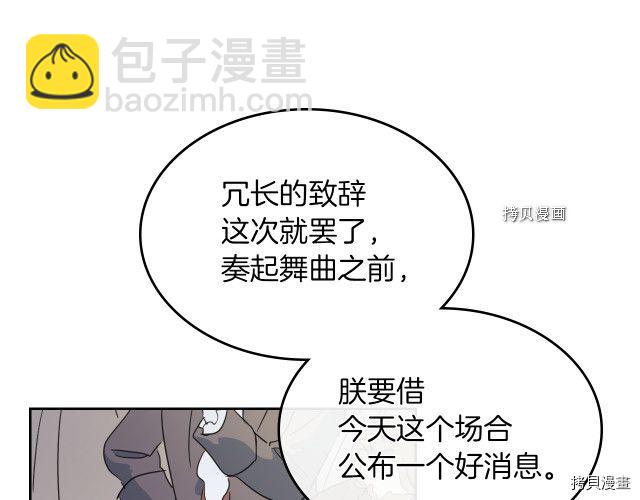 第70话 皇子归来(1/4)-第71话