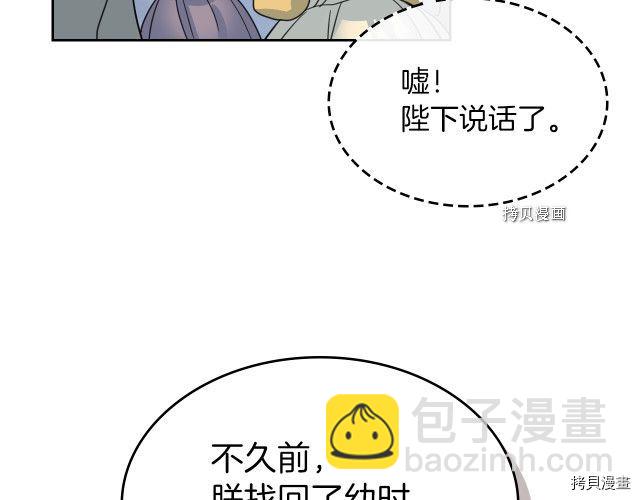 第70话 皇子归来(1/4)-第71话