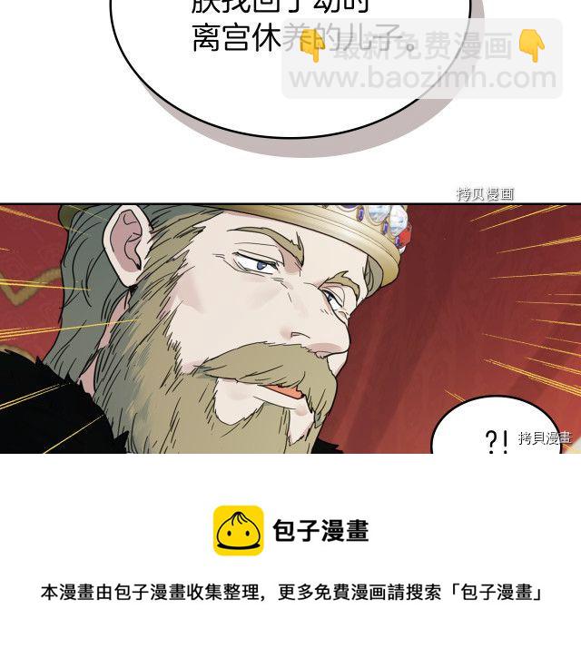 第70话 皇子归来(1/4)-第71话