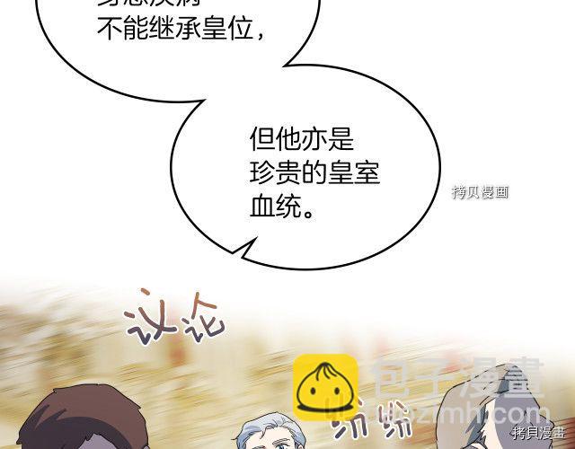 第70话 皇子归来(1/4)-第71话