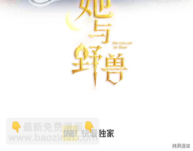 第72话 阿丝蒂娜&middot;洛迪(1/4)-第73话