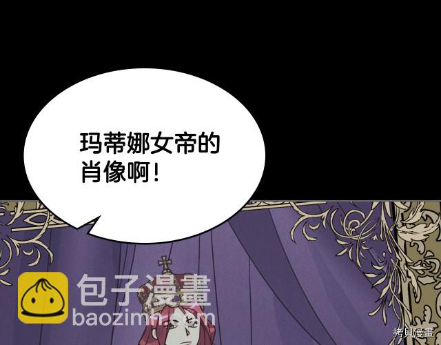 第72话 阿丝蒂娜&middot;洛迪(1/4)-第73话