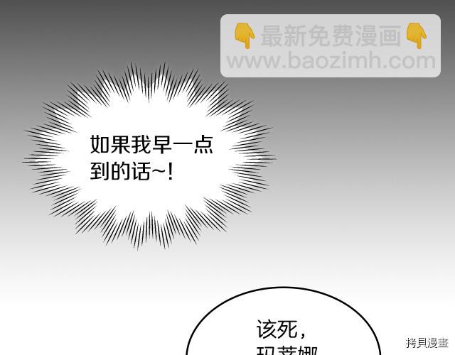 第72话 阿丝蒂娜&middot;洛迪(1/4)-第73话