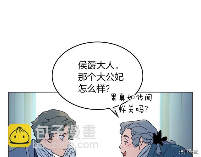 第72话 阿丝蒂娜&middot;洛迪(1/4)-第73话