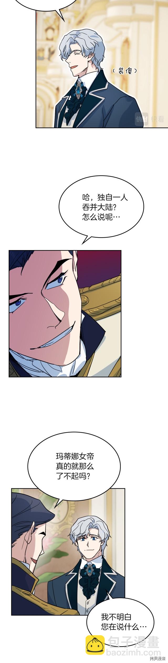 第74话 继承者杯-第75话