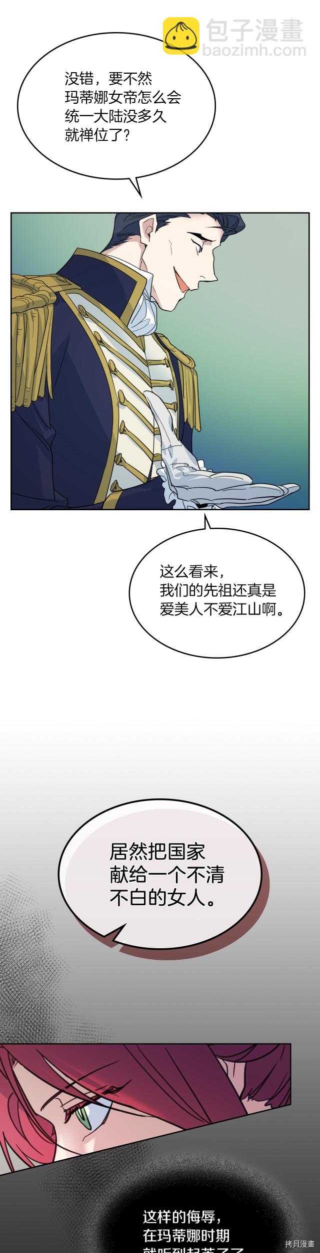 第74话 继承者杯-第75话